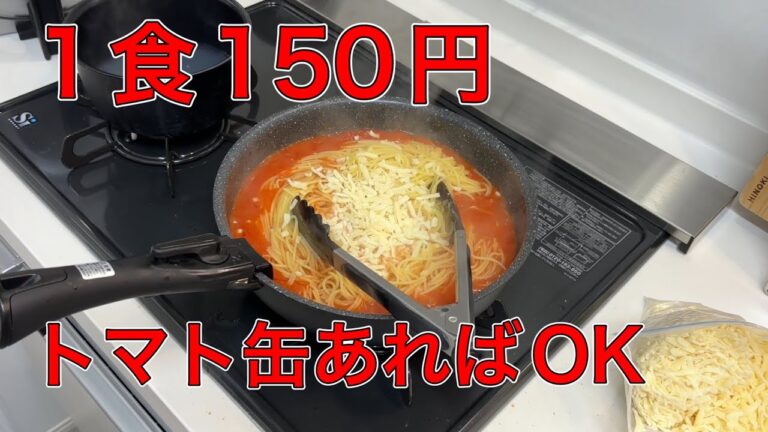 子供大好き　究極のトマト缶パスタ