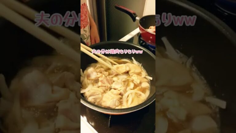 🍳親子丼☆コレだけでスゴくおいしい！🤫【不器用な私が作る簡単で美味しい料理編】#shorts