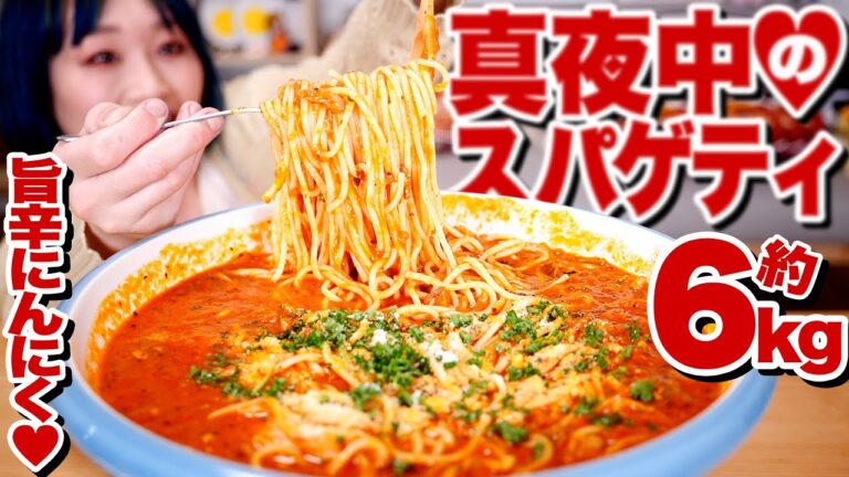 【大食い】約6kg！濃厚にんにくトマトスープ！イルキャンティさん「真夜中のスパゲティ」を真っ昼間からもりもり食べます。【ロシアン佐藤】【RussianSato】