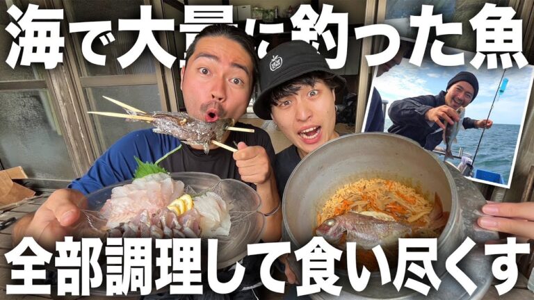 【超豪華】初めての海で自分達で釣った魚を調理！最高の食材で魚介パーティを開催した結果wwwwww