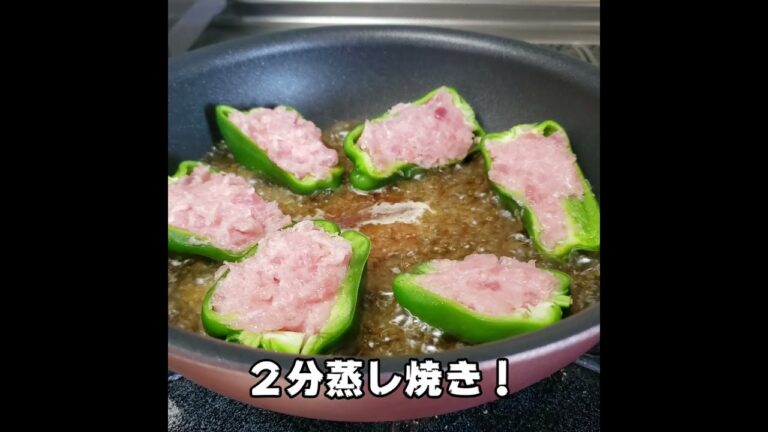 【簡単】まぐろのたたきをピーマンに詰めてみた！#shorts
