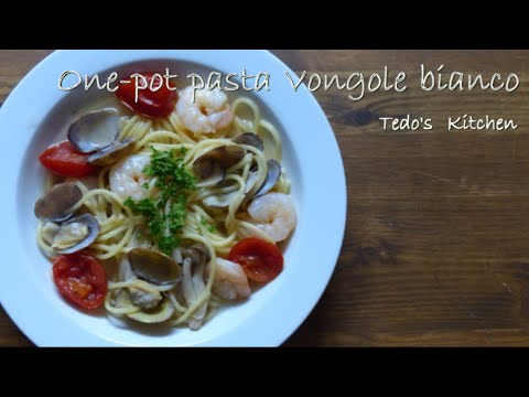 ワンポットパスタの作り方 One-pot Pasta Vongole bianco Recipe  ボンゴレビアンコ