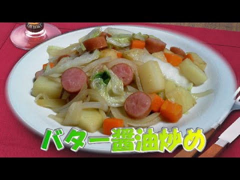 白菜とじゃがいものバター醤油炒め🥬🥔