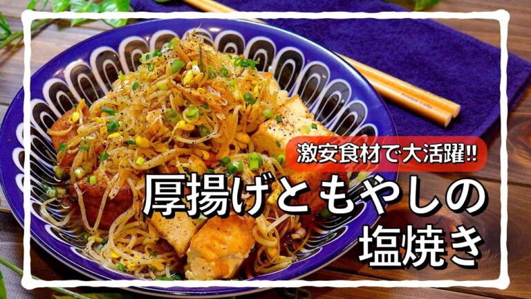 節約食材の夢の共演!! #shorts