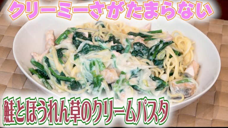 簡単激ウマ！鮭とほうれん草のクリームパスタ！