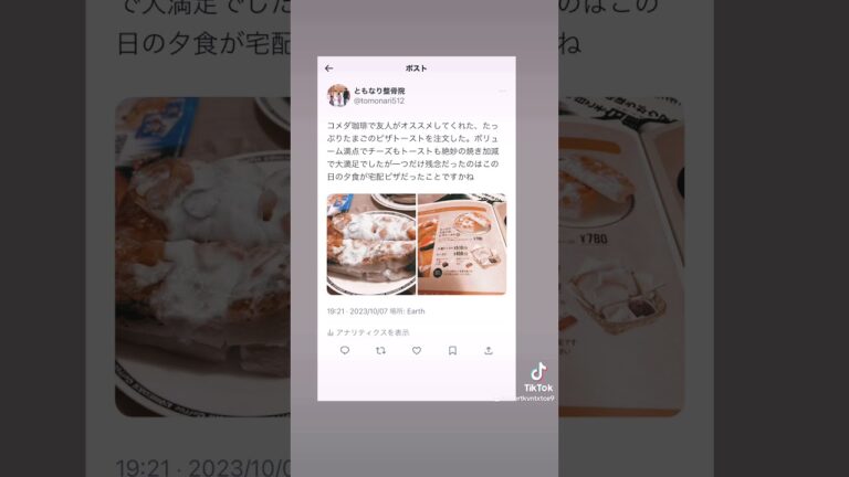 たっぷりたまごのピザトースト