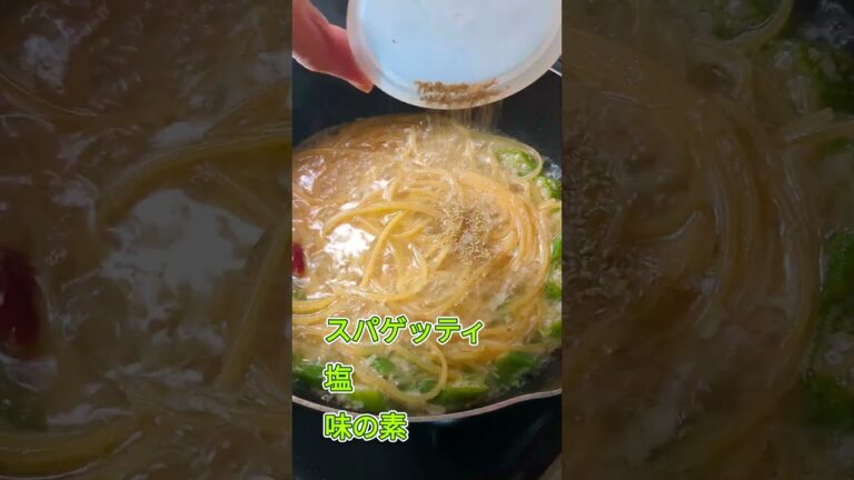 夏バテ対策にネバネバペペロンチーノ　#イタリアン　#ペペロンチーノ　#とろろ　#長いも　#アーリオオーリオ　#にんにく料理