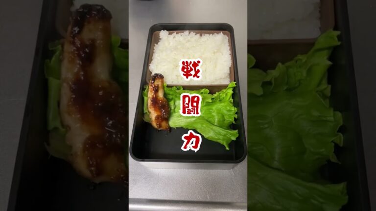 豚トロをお弁当に入れてみた。 #shorts #料理 #お弁当 #宅飲み #愛夫弁当 #愛妻弁当 #男弁当 #cooking