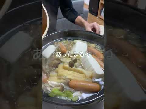 【冬の楽しみ】我が家の定番！細切り野菜鍋🍲