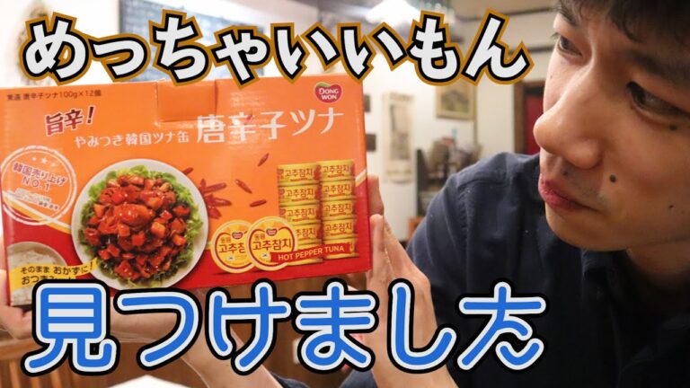 韓国ツナ缶で作るまかないパスタ【ツナトマトアラビアータ】