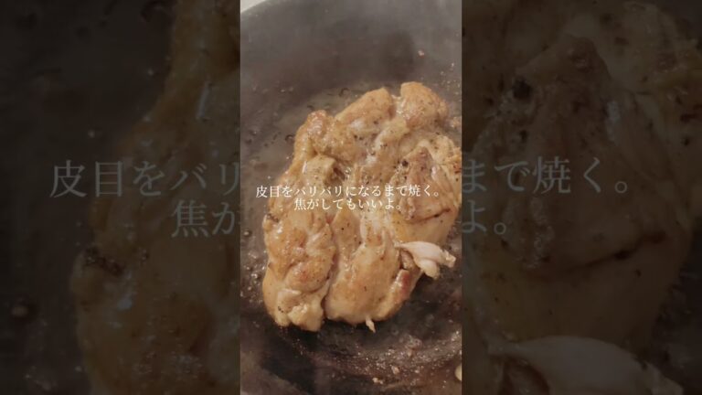 【鶏もものバターソテー】#グルメ #グルメ好き #人生 #鶏もも #おいしい #ごはん