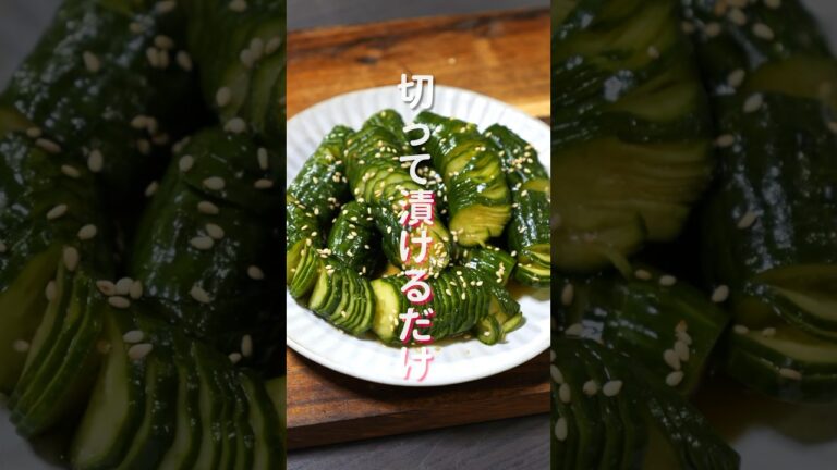 【切って漬けるだけ！】きゅうりだけで旨すぎる「無限旨たれきゅうり」の作り方 #shorts #recipe #cooking
