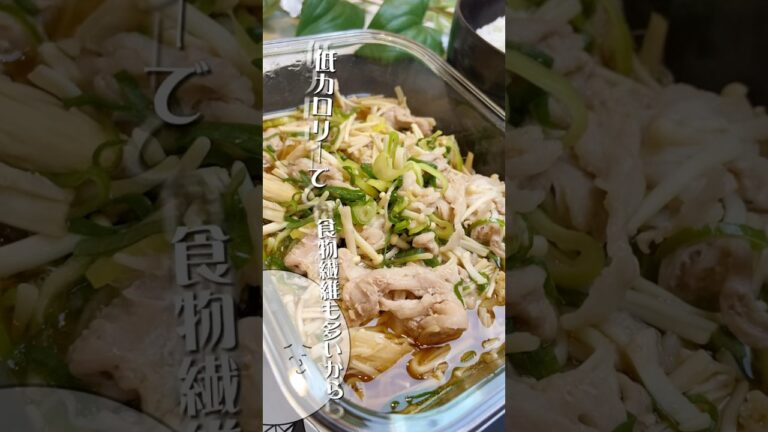 【レンチンのみ】美味すぎる！「無限豚バラえのき」 #shorts