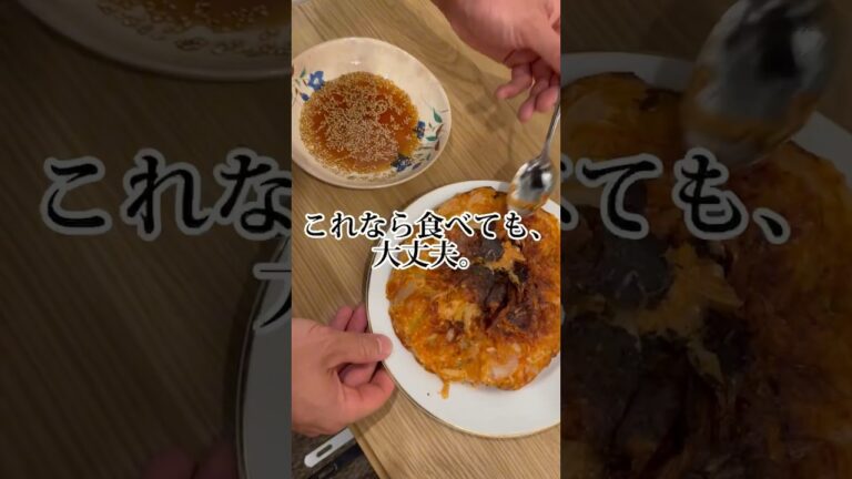 【ヘルシーチヂミ🦐】 #ダイエット #ダイエットレシピ #ダイエット食