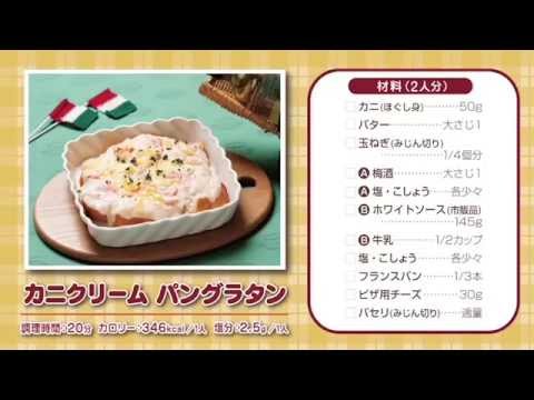141103カニクリーム パングラタン