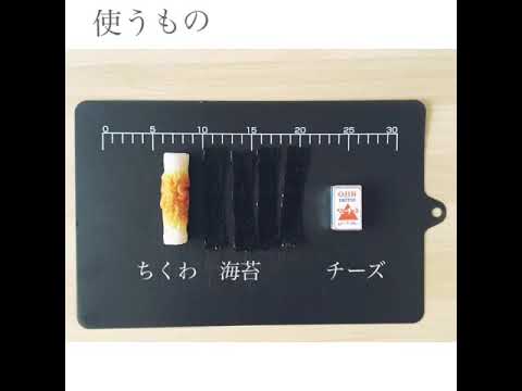 簡単すぎてすみませんな一品〜海苔チーズのちくわ巻き〜