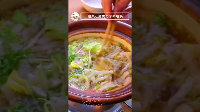 【寒い日の速攻飯】究極！白菜大量消費！豚肉と白菜のネギ塩鍋　＃ねぎ塩　＃ねぎ塩レモン　＃晩酌　＃白菜大量消費　＃至高