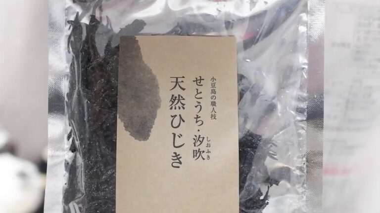 【貰い物】天然ひじき、白菜のうま煮素、パイ饅頭