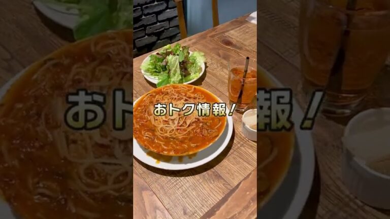 【品川 パスタ】多くのファンで行列が絶えない病みつきスープパスタ