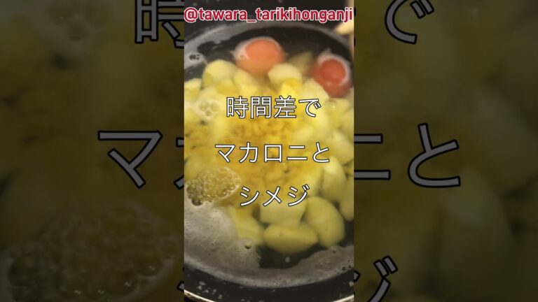 現代の卵は洗浄されとるんで、ジャガイモと一緒に茹でても大丈夫（多分）。 #簡単レシピ #手抜きごはん  #手抜き料理 #簡単ごはん #ポテサラ #japanesefood #時短レシピ  #時短