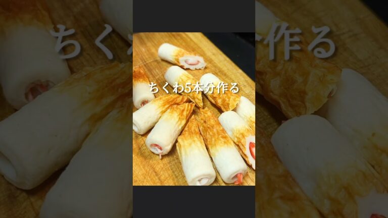 ちくわとカニカマの無限マヨ和えレシピ #shorts #料理 #レシピ