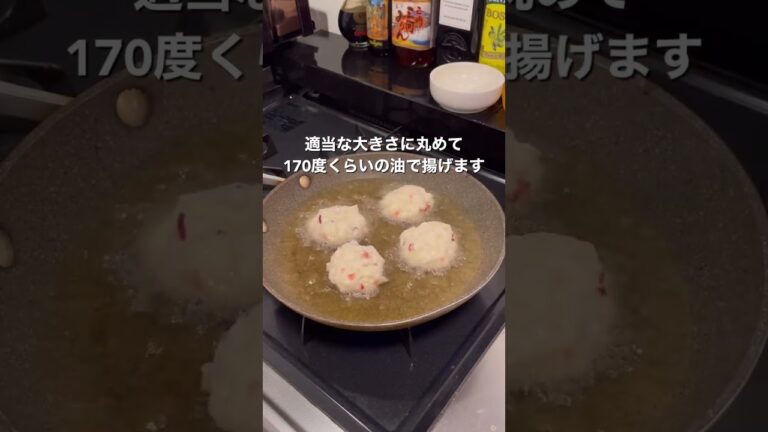 もう市販のさつま揚げに戻れなくなります#shorts