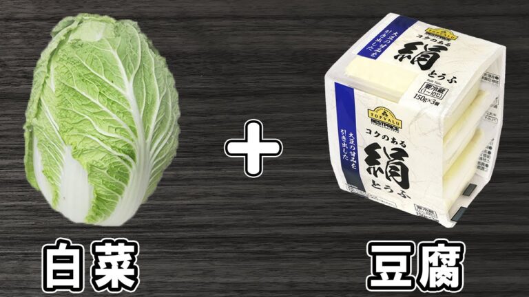 【白菜と豆腐の和風あんかけ】簡単おいしいおすすめレシピ！寒い冬にこそ食べて欲しい、美味しいおかずの作り方/白菜レシピ/豆腐レシピ【あさごはんチャンネル】