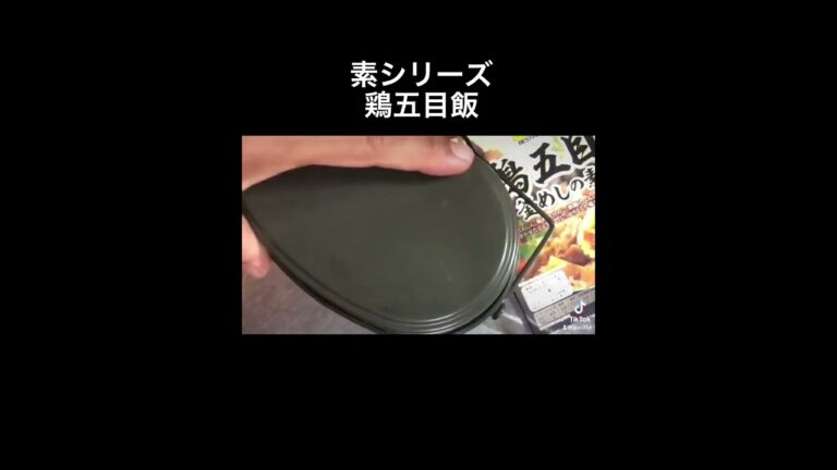 素シリーズ　鶏五目