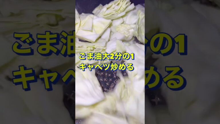 材料は2つだけ❣️【キャベツと卵の中華炒め】#Shorts #ひめりんご