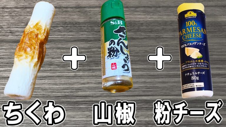 【お弁当おかず】ちくわの山椒粉チーズ炒めの作り方！5分で出来る簡単レシピ　冷蔵庫にあるもので簡単おいしい節約料理/旦那弁当/毎日弁当/ちくわレシピ/bento