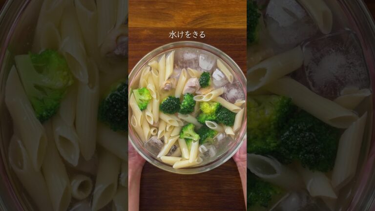 ペンネとブロッコリーのさっぱりサラダ