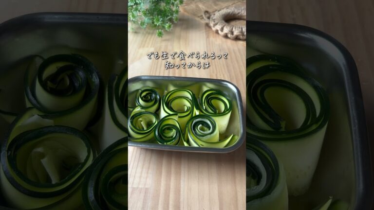 ズッキーニのくるくる白だし漬け✨　#ズッキーニ #ヘルシーレシピ #ヘルシー料理 #作り置き #作り置きレシピ #ダイエットレシピ #ダイエットメニュー #japanesefood #recipe