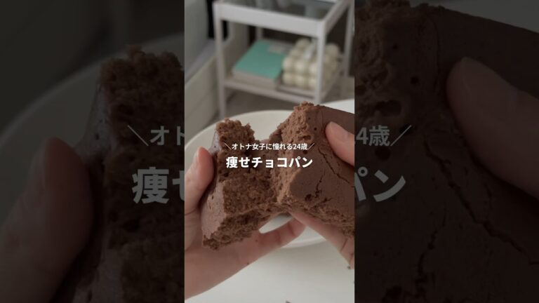 【ダイエット続かない人へ】簡単グルテンフリーぱん🍞🤍 #ダイエットレシピ #ヘルシーレシピ #グルテンフリー #shorts