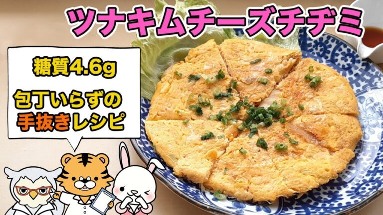 【手抜きレシピ】コンビニ食材だけで作る超簡単なチヂミ