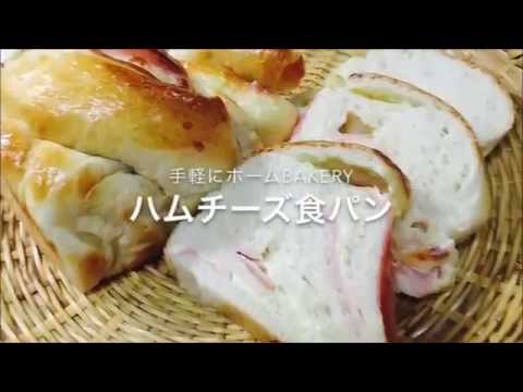 ハムチーズパン