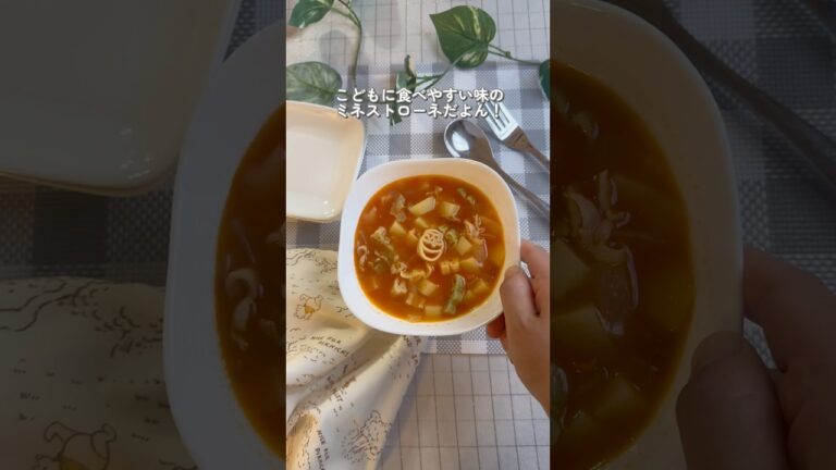 【ミネストローネ】トマト丸ごと最強スープ🍅#shortscooking #簡単レシピ #ミネストローネ