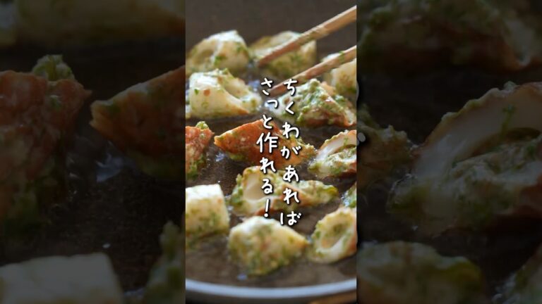 ちくわは磯辺揚げにしたら間違いない！少ない油でサクッと仕上がる絶品レシピ😋