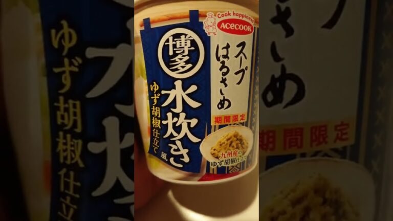 飲んで帰った後に世界一食いたくなるやつ