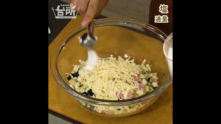 【DAIGOも台所】ハッシュドなす｜味変も楽しんで♪