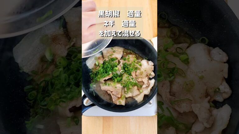 【ポン酢で最高の味！豚バラぽんしゃぶ丼】