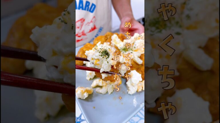 レンジで簡単！タルタルソースと、激旨なチキン南蛮を作ったぞー #food #cooking #レシピ #レンジ料理 #チキン南蛮
