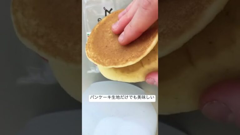 セブンレアチーズ風味のクリームチーズパンケーキ食べてみた☆生地が美味しい