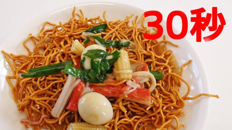 ベビースターあんかけ焼きそば【リアル30秒クッキング】（料理/麵類/アレンジ/時短簡単レシピ）