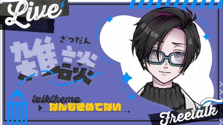 寝起き乾杯配信 #Vtuber #男性Vtuber #雑談