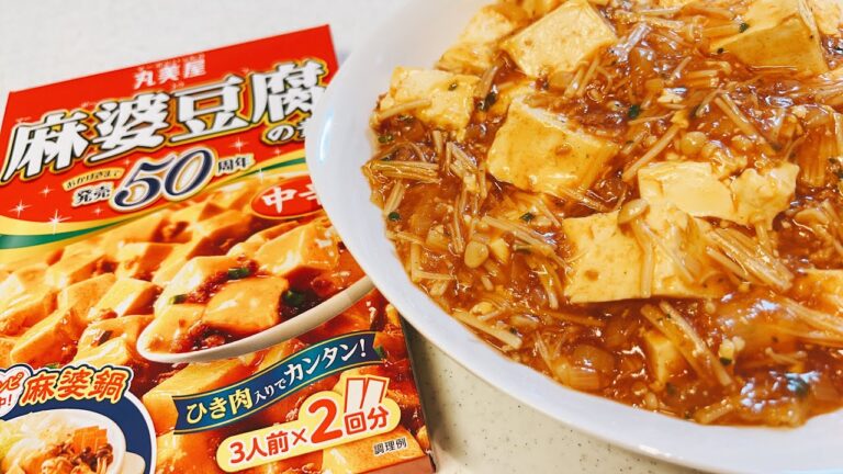麻婆豆腐の素で簡単！【キノコ麻婆豆腐】