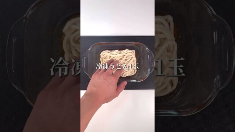 レンチンで一瞬レシピ！ヤンニョムうどん