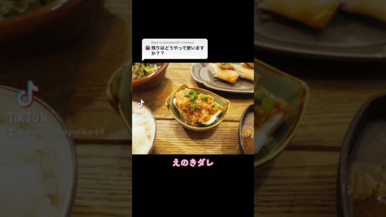 ごはんにかけても美味しいよ！【万能えのきダレ】#レシピ#えのきレシピ#簡単レシピ#料理動画#レシピ動画#ゆりごはん#cookingvideo#japanesefood