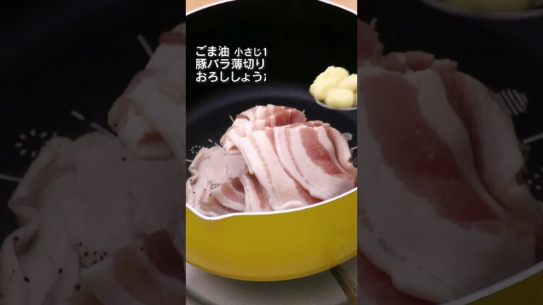 【食欲そそる旨辛！】豚肉ともやしのピリ辛つけ麺の作り方 #shorts