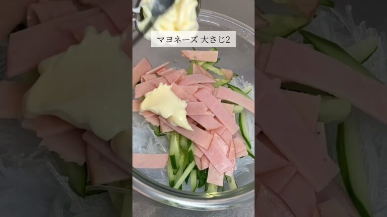 食べすぎ注意🙅‍♀️#痩せる食事 #春雨サラダ