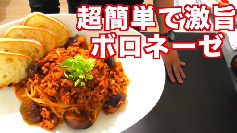 【第7弾】最も簡単最も美味しい★ボロネーゼ★＃パスタ＃自炊＃簡単料理＃お手軽料理＃イタリアン＃お昼ご飯＃安くて簡単＃オシャレ料理＃ルーティーン＃ボロネーゼ＃自炊一人暮らし＃節約＃自炊ダイエット